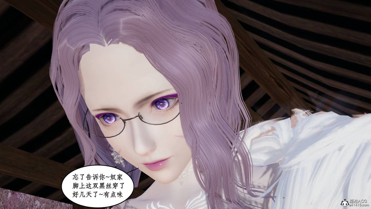 [3D]神州仙女录第07话