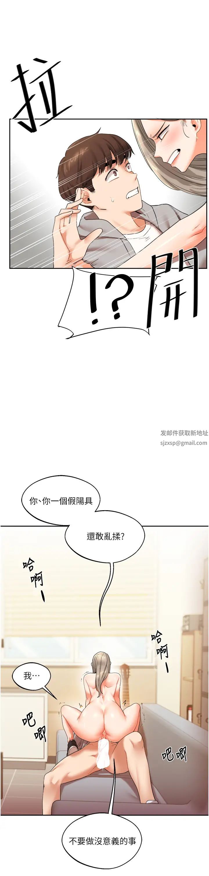玩转学姊第5话-妳现在是我的形状瞭
