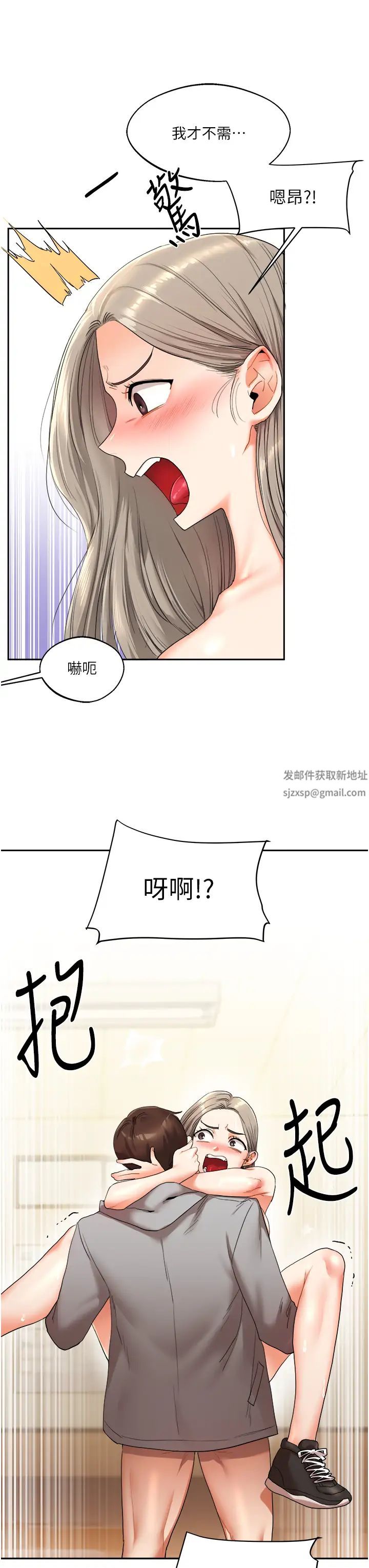 玩轉學姊第5話-妳現在是我的形狀瞭