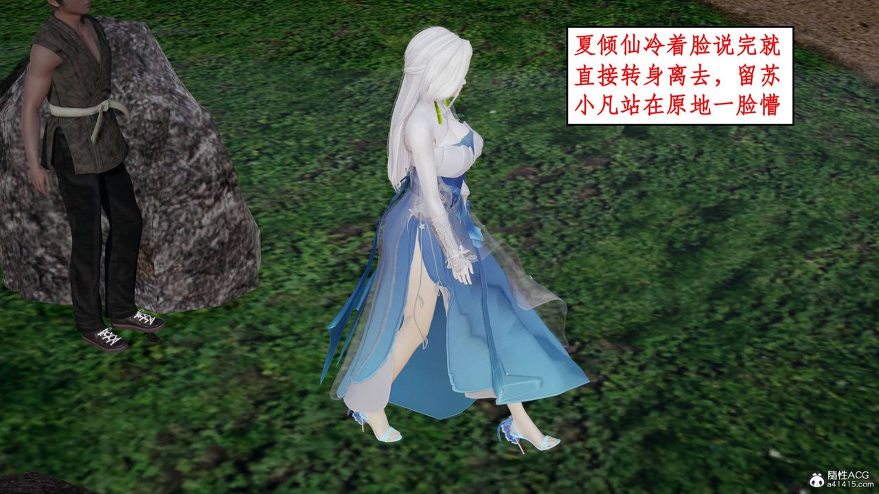 [3D]神州仙女錄第08話