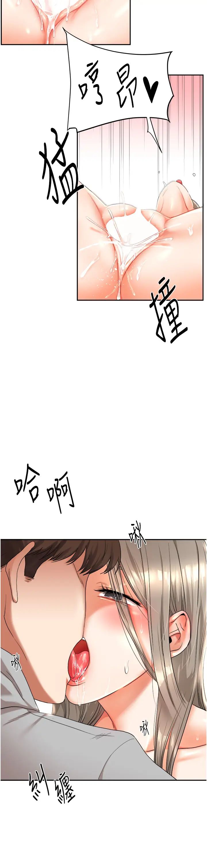 玩轉學姊第6話-把學姐對折猛襙