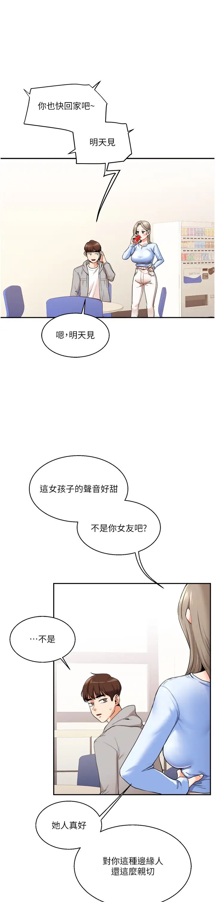 玩轉學姊第6話-把學姐對折猛襙