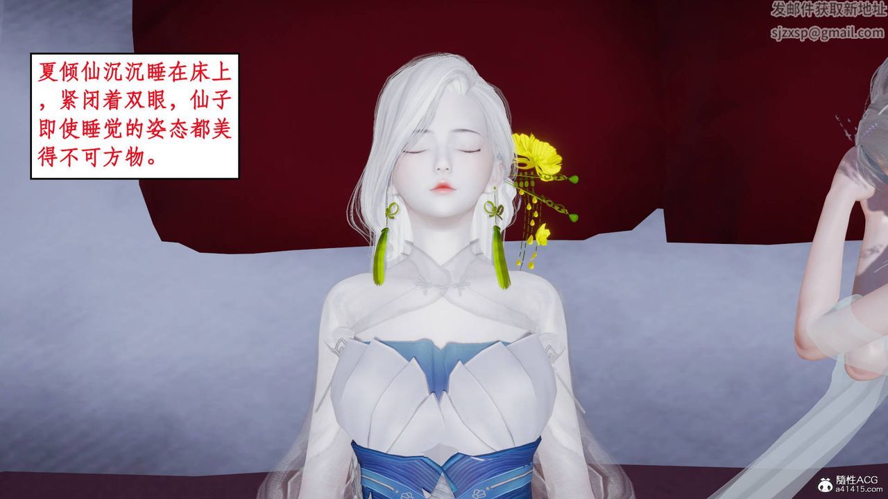[3D]神州仙女錄第09話