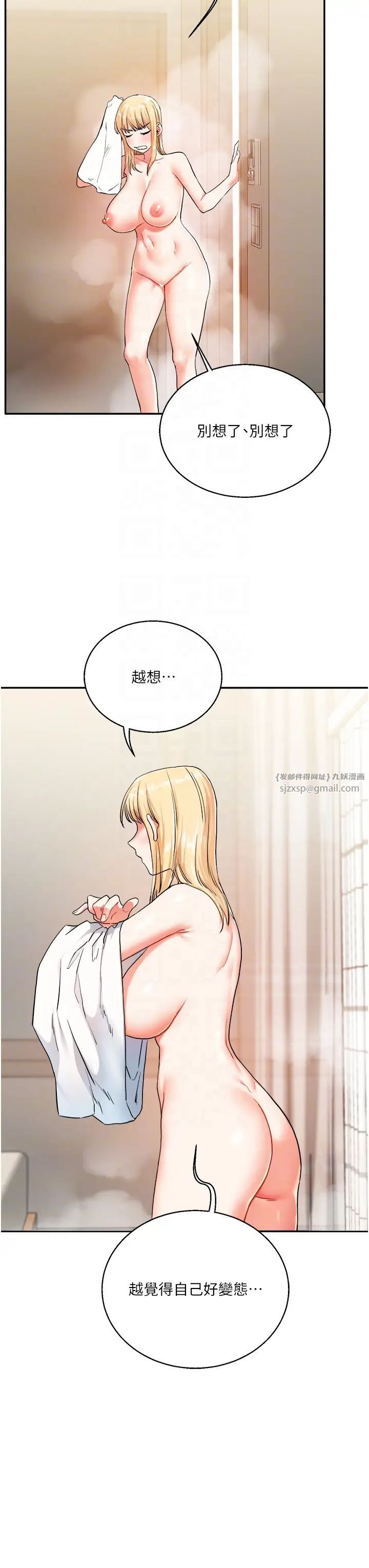 玩轉學姊第9話-州彥,快撲倒我吧