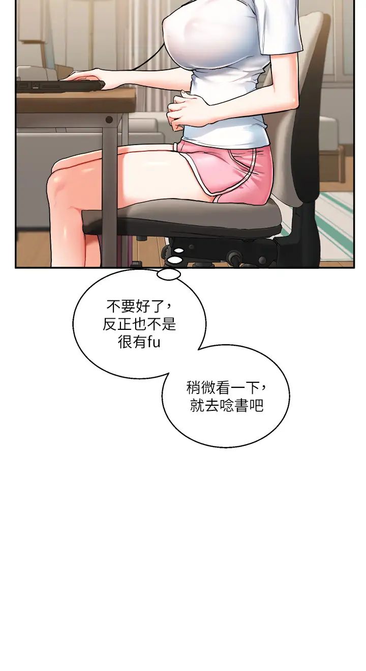 玩轉學姊第9話-州彥，快撲倒我吧