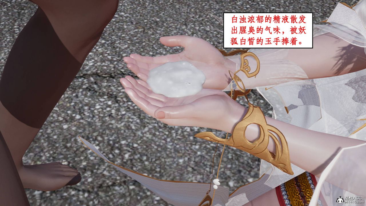 [3D]神州仙女錄第10話