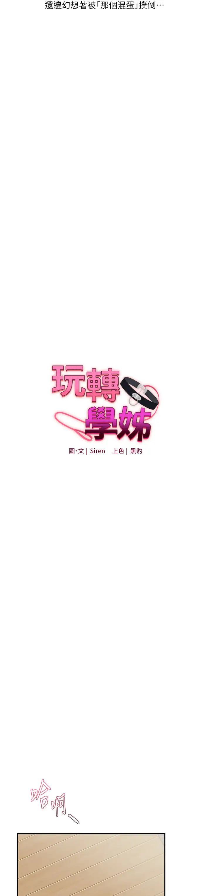 玩转学姊第10话-解锁新型手淫姿势