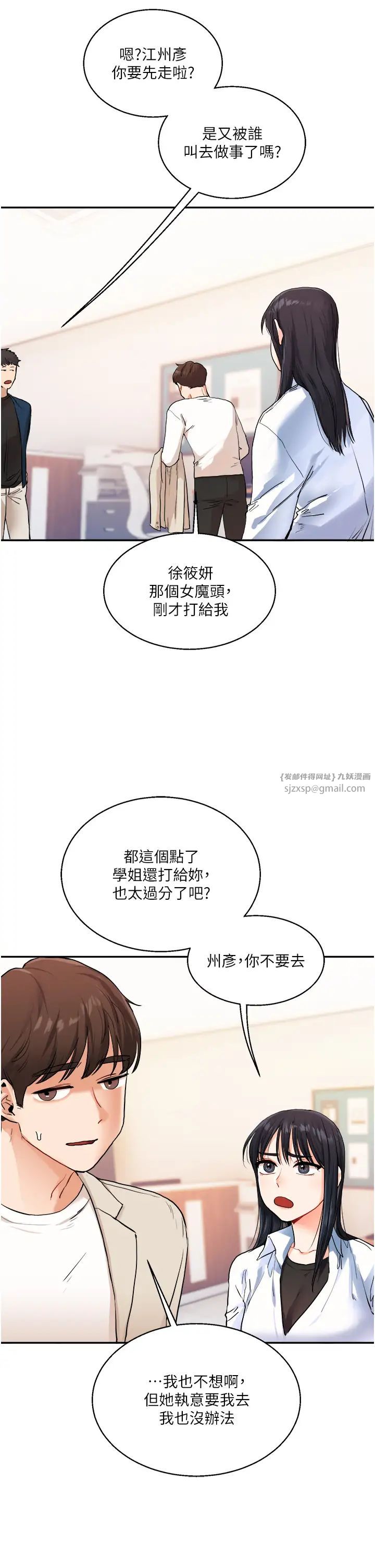 玩转学姊第10话-解锁新型手淫姿势
