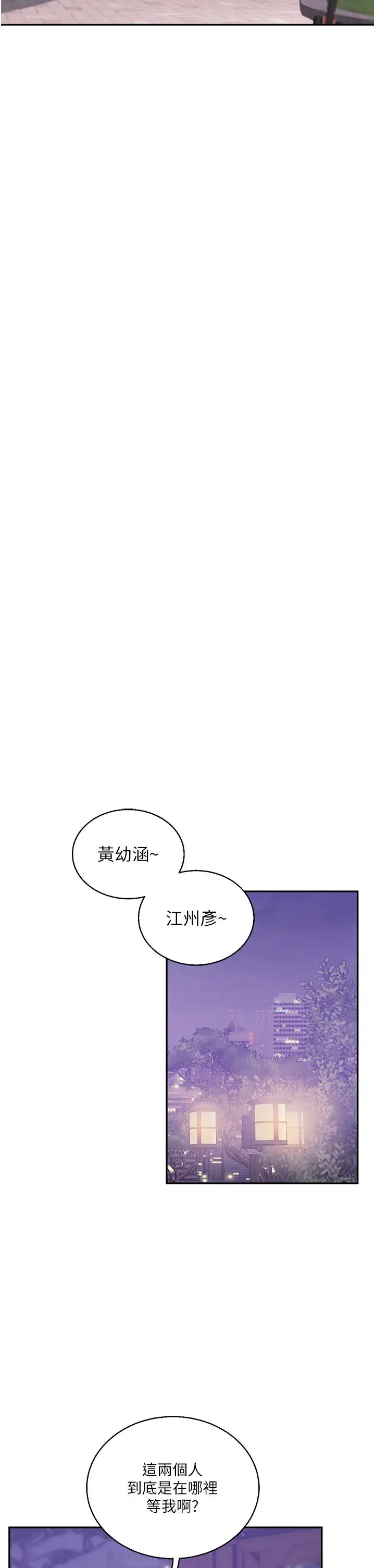 玩转学姊第11话-拿肉棒以下犯上!