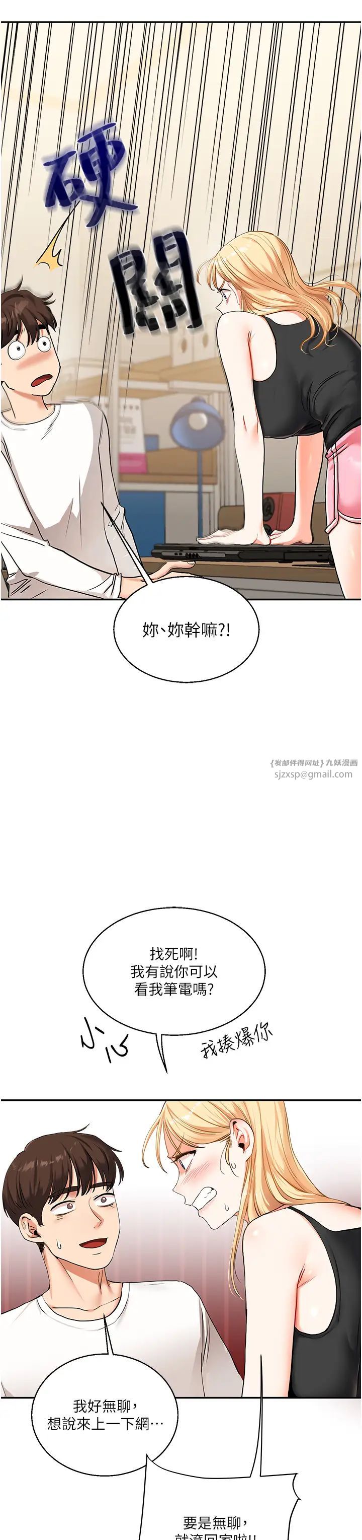 玩轉學姊第11話-拿肉棒以下犯上!