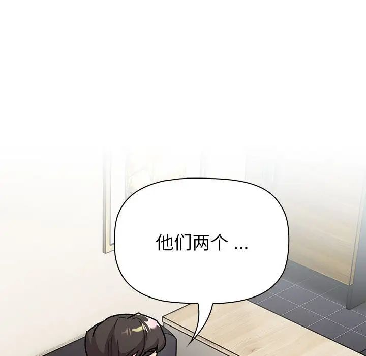 分組換換愛第104話