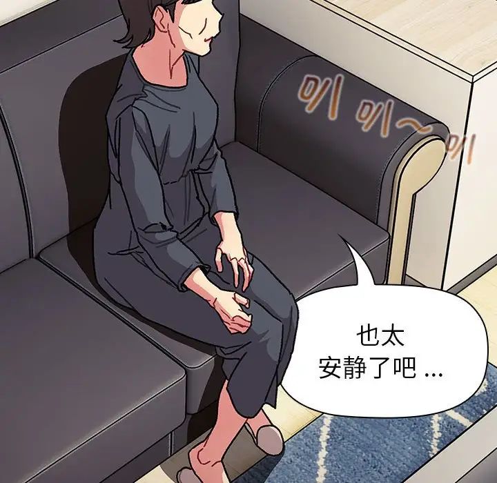 分組換換愛第104話