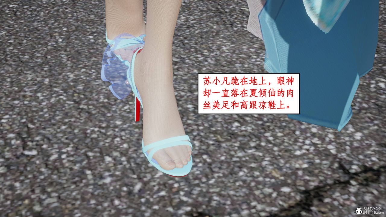 [3D]神州仙女錄第11話