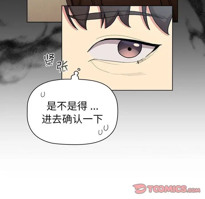 分组换换爱第104话