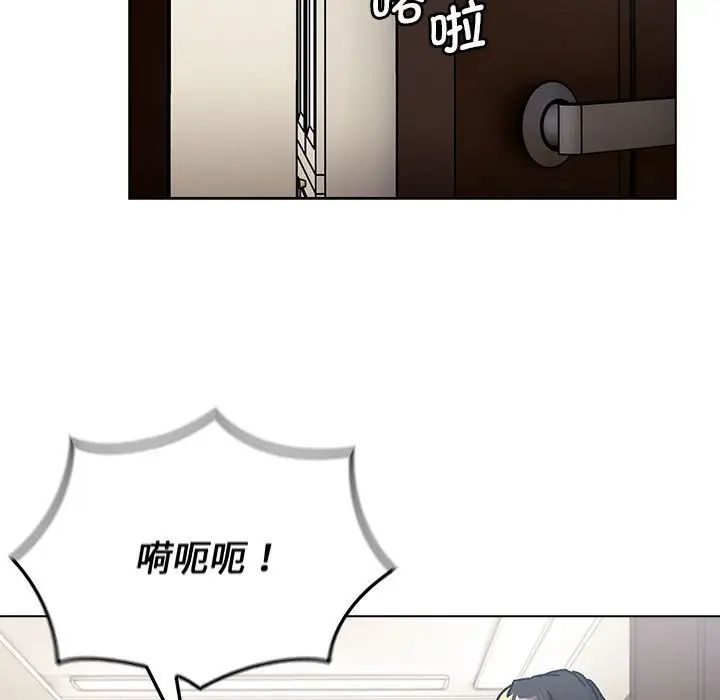 分組換換愛第104話
