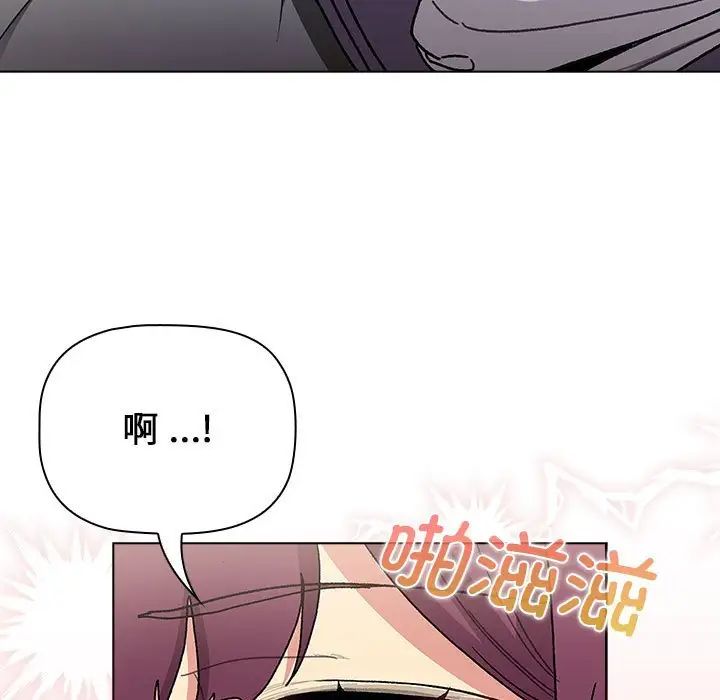 分组换换爱第104话