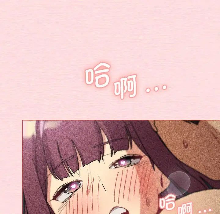 分組換換愛第104話