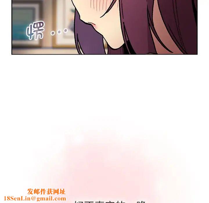 分組換換愛第104話