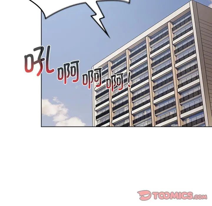 分組換換愛第104話
