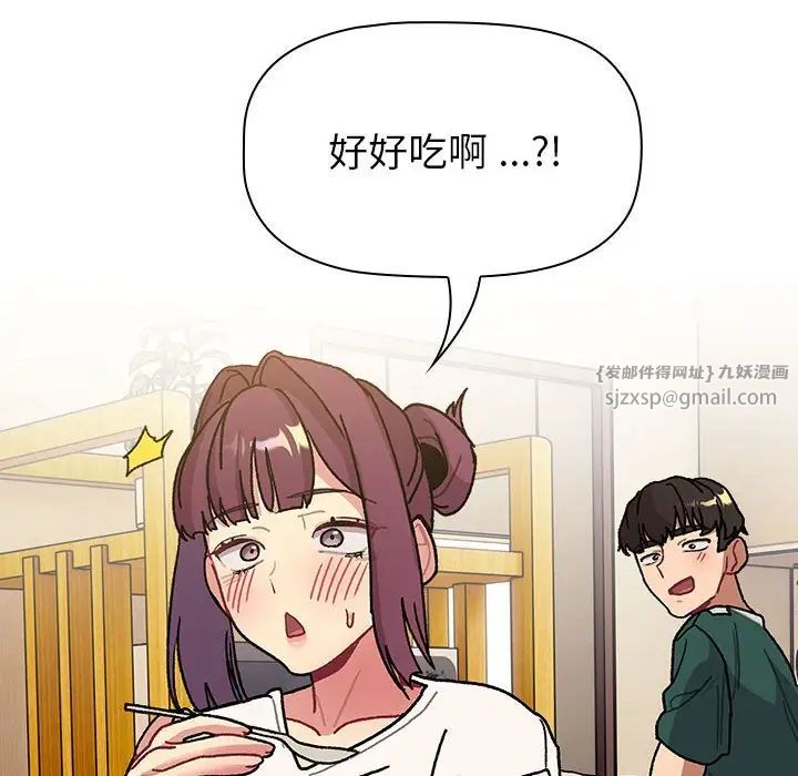 分組換換愛第104話