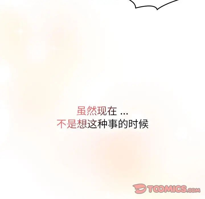 分組換換愛第104話