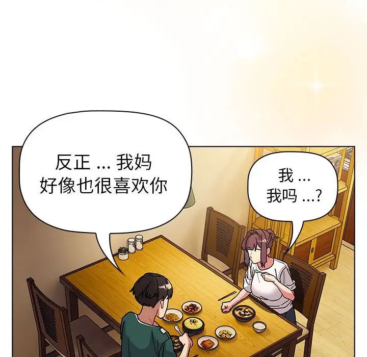 分組換換愛第104話