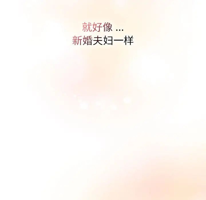 分组换换爱第104话