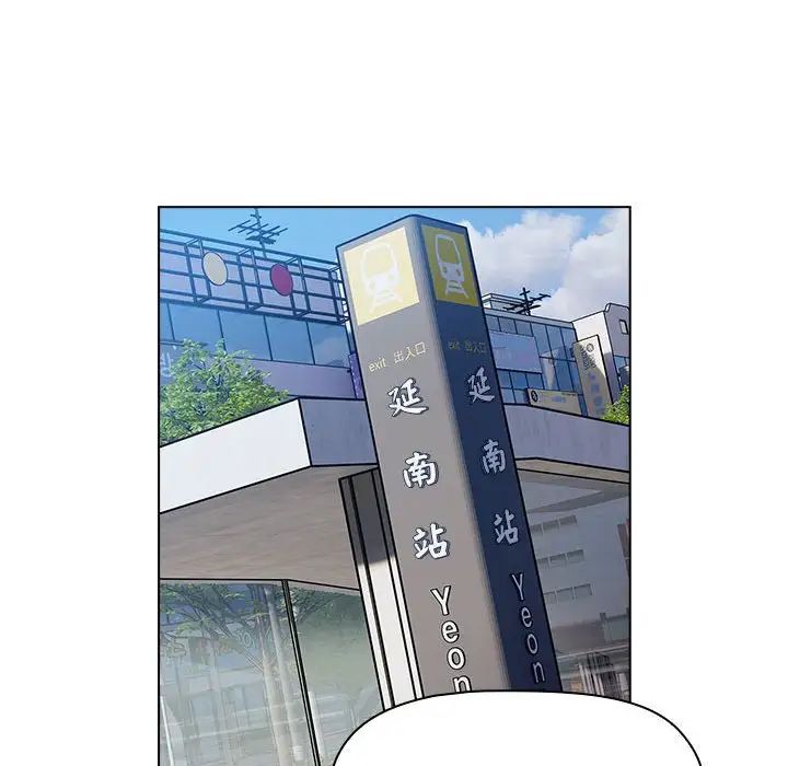 分組換換愛第104話
