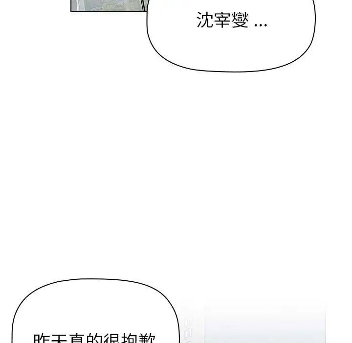 分組換換愛第104話