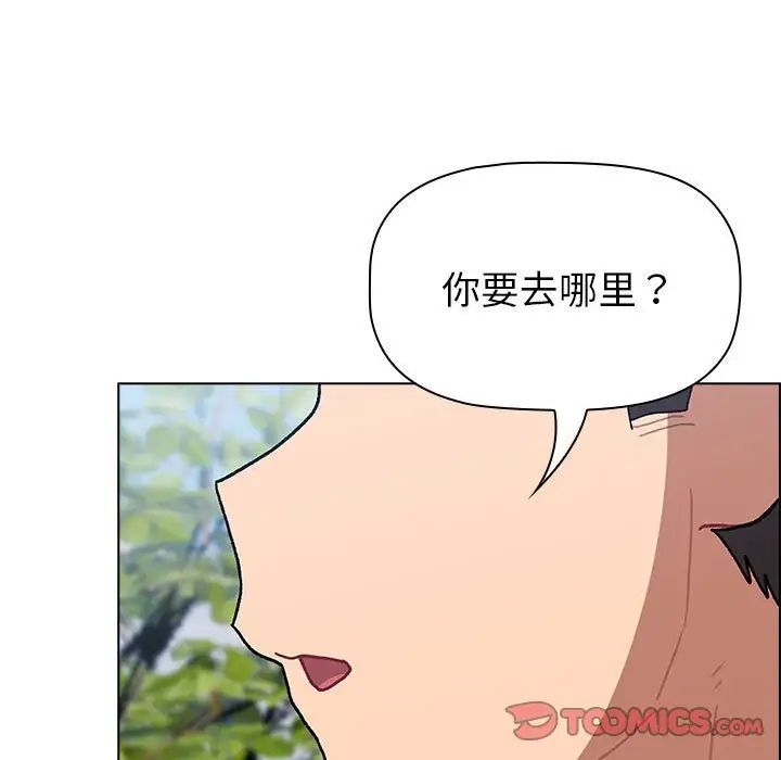 分组换换爱第104话