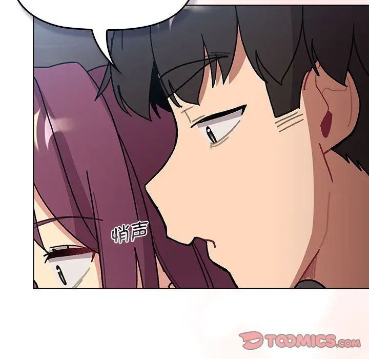 分組換換愛第104話