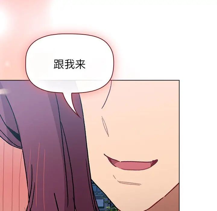 分组换换爱第104话