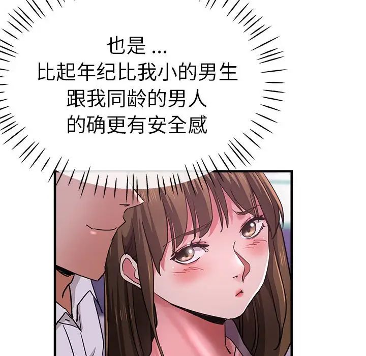 瑜珈初体验第61话