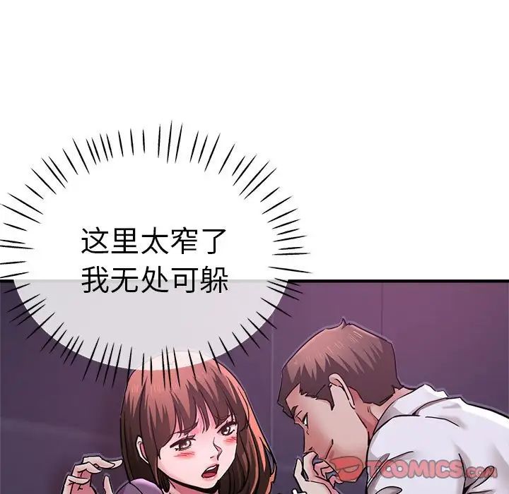 瑜珈初体验第61话