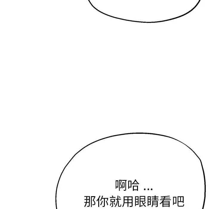 瑜珈初体验第61话