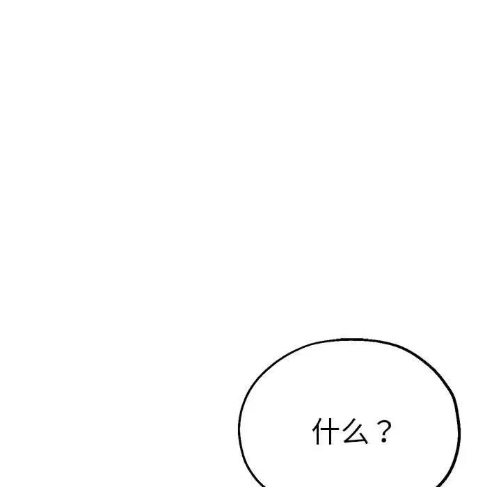 瑜珈初体验第61话