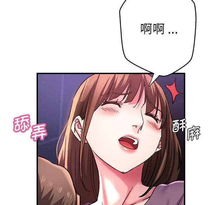 瑜珈初体验第61话