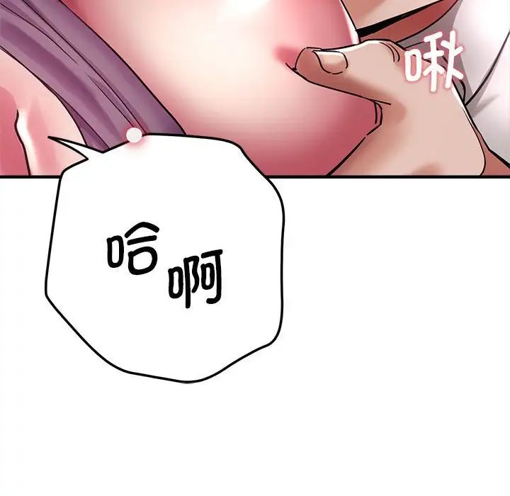 瑜珈初体验第61话