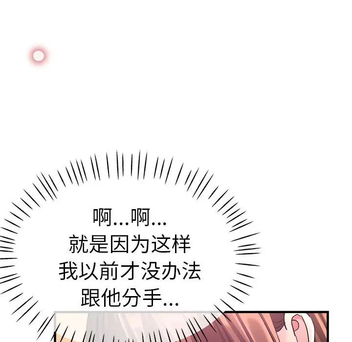 瑜珈初体验第61话