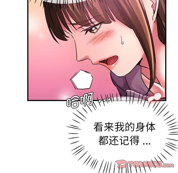 瑜珈初体验第61话