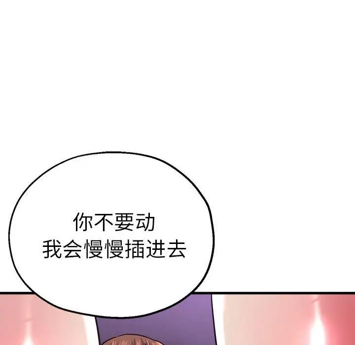 瑜珈初体验第61话