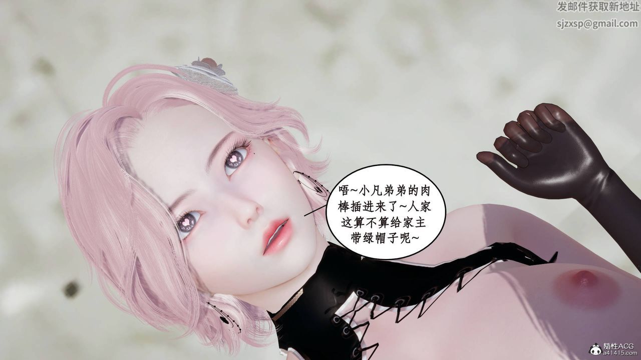 [3D]神州仙女錄第16話