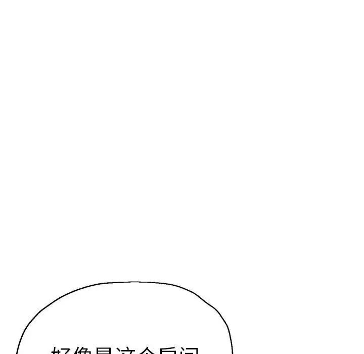 瑜珈初体验第61话
