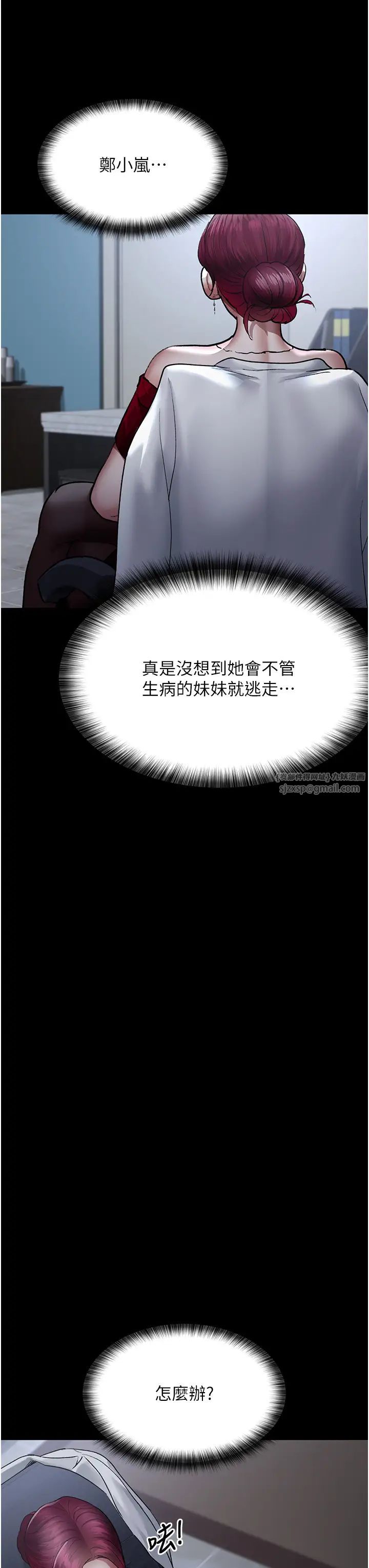 夜間診療室第52話-調教傲慢女醫師計畫