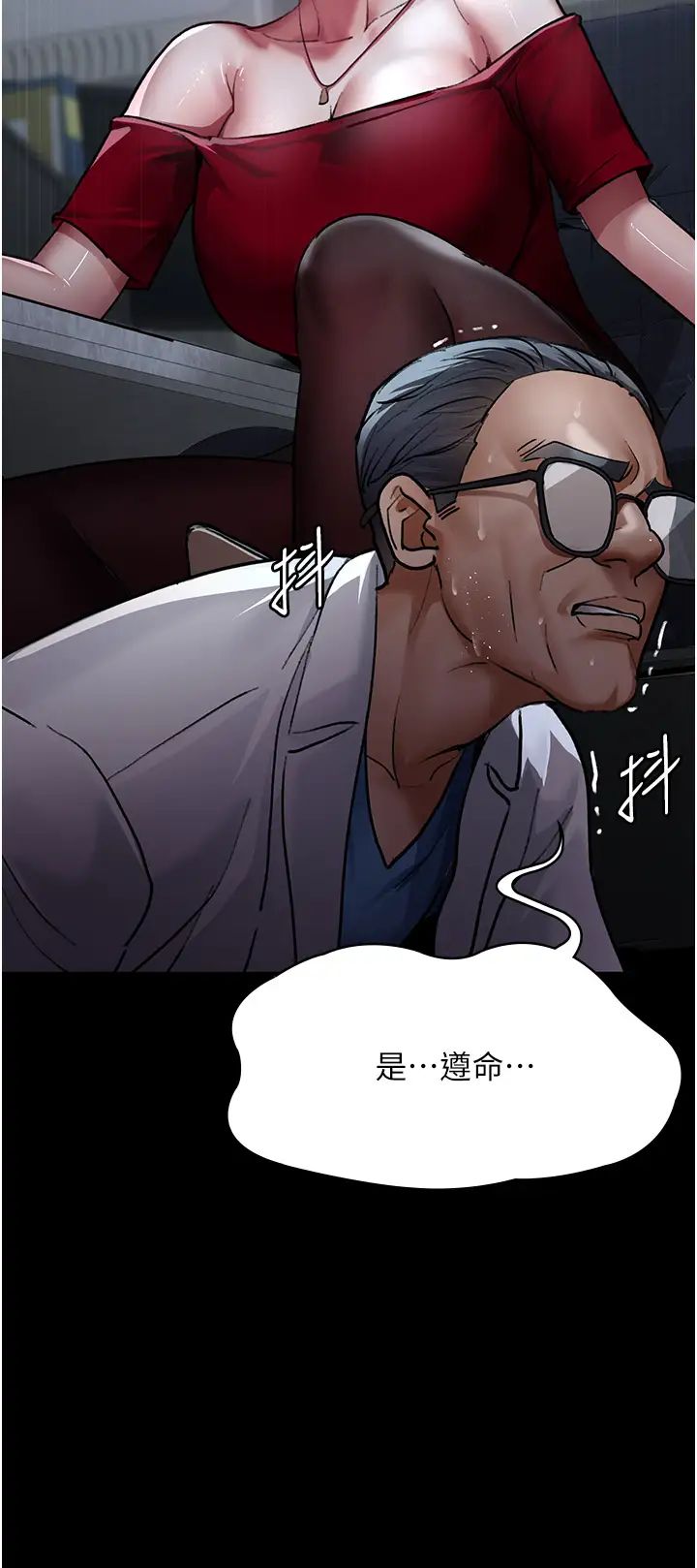 夜間診療室第52話-調教傲慢女醫師計畫