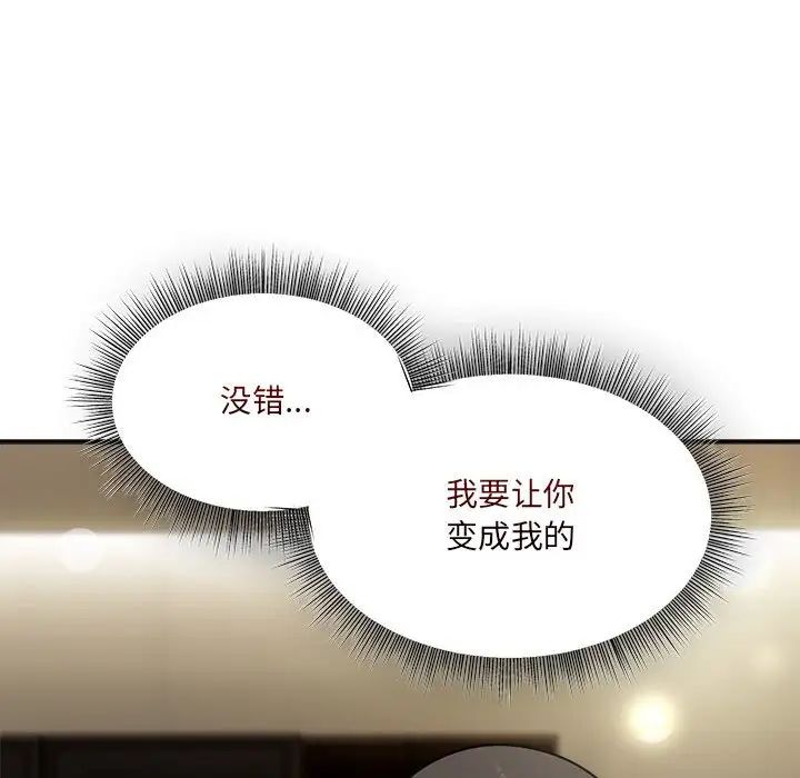 粉絲招募中!第50話