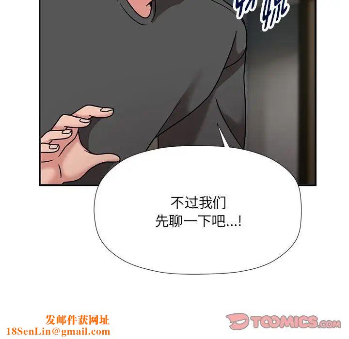 粉絲招募中!第50話