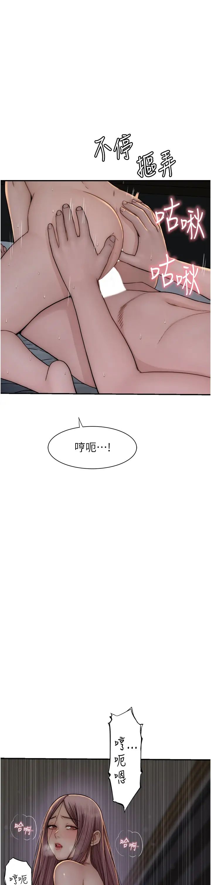 继母的香味第47话-相互缠绵的母子俩