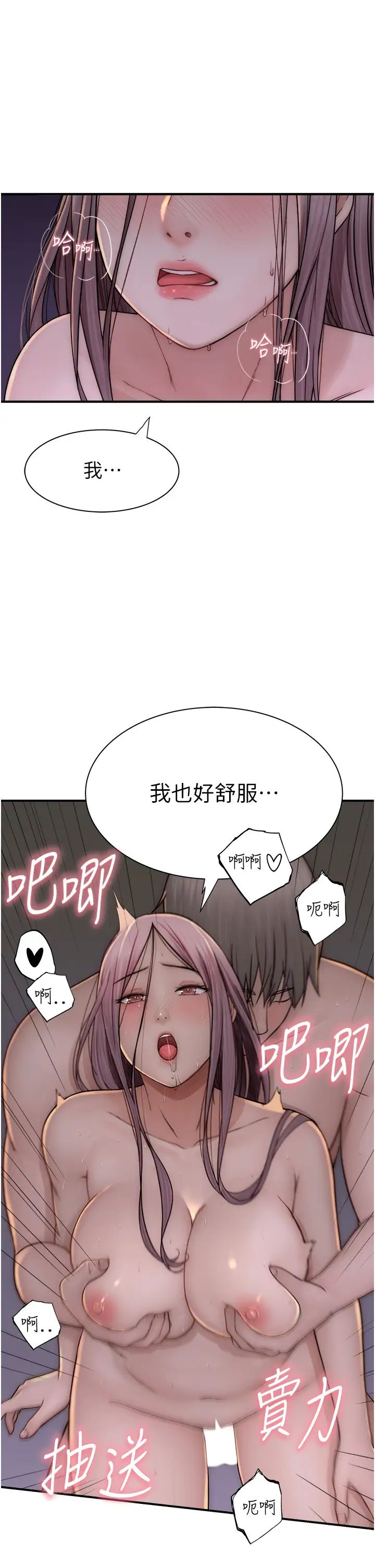 继母的香味第47话-相互缠绵的母子俩