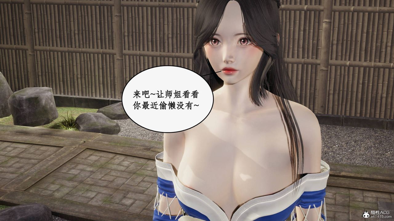 [3D]神州仙女錄第19話